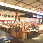 User's review image for 築地食堂 源ちゃん 深川ギャザリア店
