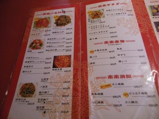 用戶對於中華居食屋楽楽的評論高清圖