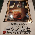 用戶對於ロッジ赤石的評論圖