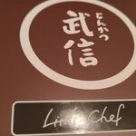 User's review image for リトルシェフ