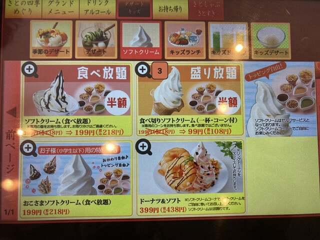 用戶對於和食さと 新金岡店的評論高清圖