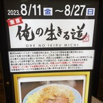 用戶對於俺の生きる道 白山的評論圖