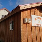 User's review image for 赤い屋根のソフトクリーム屋