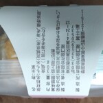 User's review image for 御門屋 アトレ恵比寿店