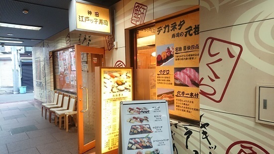 用戶對於神田江戸ッ子寿司 中店的評論圖