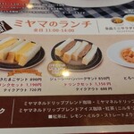 用戶對於ミヤマ珈琲 練馬春日町店的評論圖