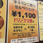 用戶對於ホルモン二郎的評論圖