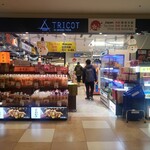 用户对于トリコ バイ ヤマサン フジヤ 新千歳空港店的评论图