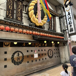 用户对于喜八洲総本舗 JR新大阪駅店的评论图