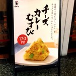 用戶對於おむすび権米衛 飯田橋アイガーデンテラス店的評論圖