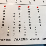 用戶對於寿司居酒屋 まるがまる 高田馬場店的評論圖