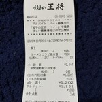 用户对于餃子の王将 南森町店的评论图