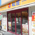 用戶對於松屋 大塚店的評論圖