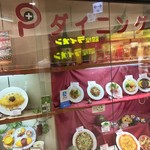 用户对于Pダイニング 京都アバンティ店的评论图