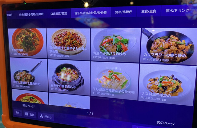 用戶對於撒椒小酒館 上野店的評論高清圖