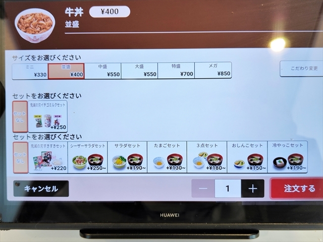 User's recommendation image for すき家 東大阪菱屋西店