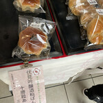 用户对于梅鶯堂 嵯峨野店的评论图