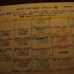 用戶對於ＪＡＺＺ ＬＩＶＥ ＢＡＲ グラバー邸的評論圖
