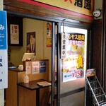 用戶對於マルヤス酒場 神田店的評論圖