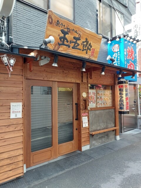 用戶對於煮干しらーめん玉五郎 天満本店的評論高清圖