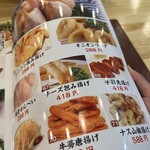 User's review image for 24時間 餃子酒場 五反田店
