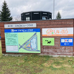 User's review image for ミルク工房 ビュープラザ店