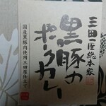 用戶對於三田屋総本家的評論圖