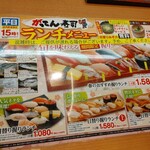 用戶對於がってん寿司 池袋サンシャイン60通り店的評論圖