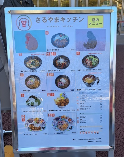 用户对于さるやまキッチン的评论图