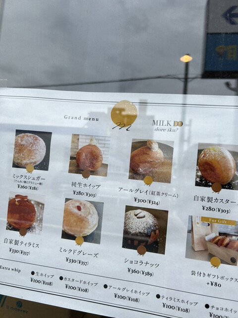 User's recommendation image for MILK DO dore iku?