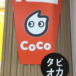 用戶對於CoCo都可 なんばCITY店的評論圖