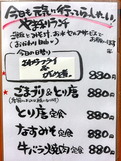 User's review image for 食処 やま利