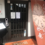 用户对于時の宿 氷竜的评论图