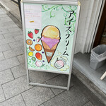 用戶對於パティスリー エスリエール的評論圖