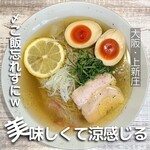 用户对于ラーメン家 あかぎ的评论图