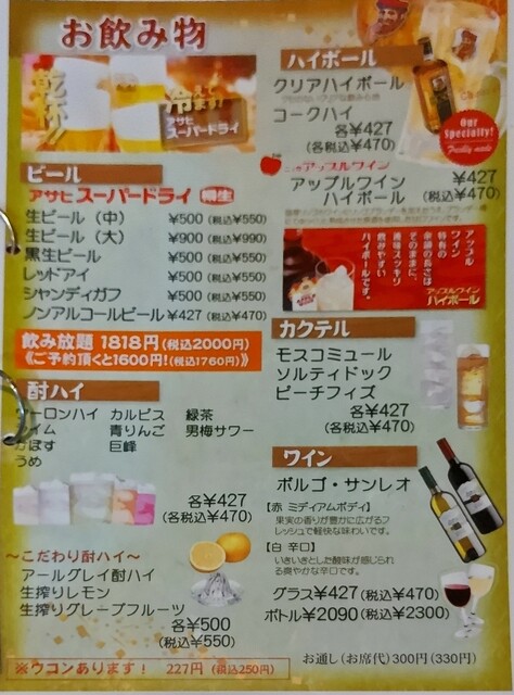 用户对于居酒屋 ぐうちょきぱ的评论高清图