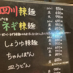 用戶對於四川ラーメン　大的評論圖