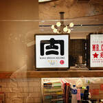 User's review image for 肉卸 小島 ecute品川