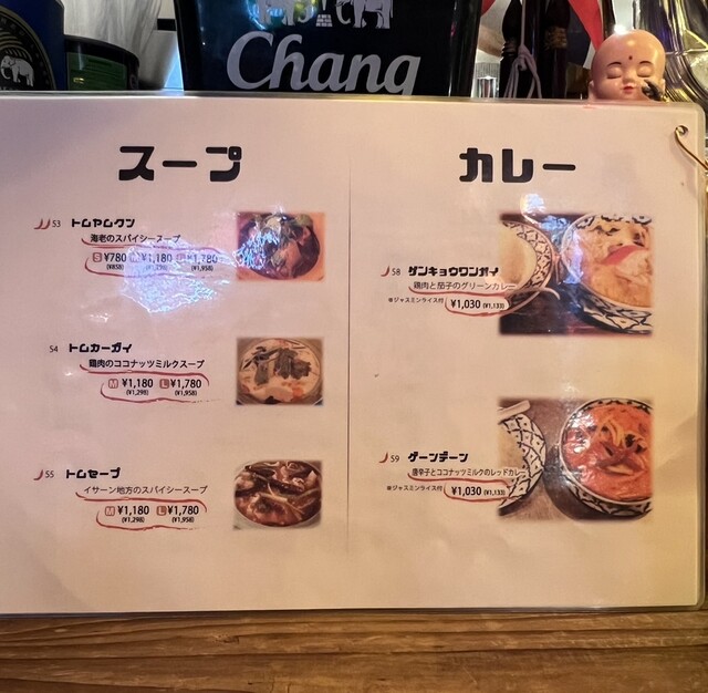 User's recommendation image for タイ・イサーン料理ヤムヤム 銀座