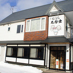 User's review image for ちゃんこ名力士