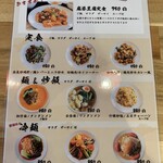 用戶對於四川酒家 田々的評論圖