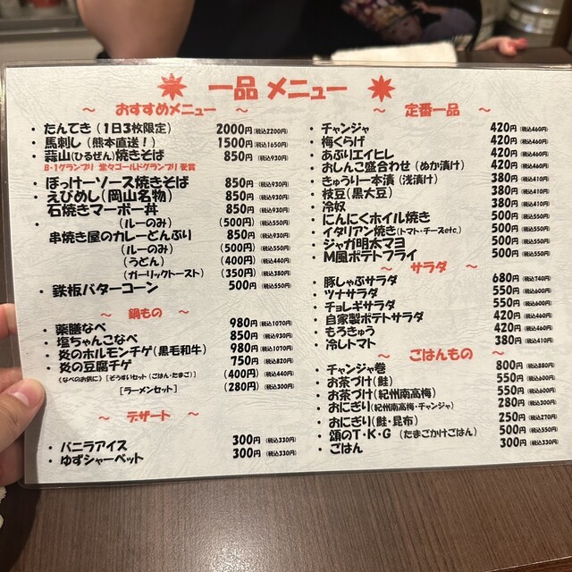 User's recommendation image for くし頌 三軒茶屋店
