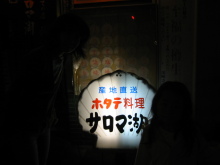 用户对于サロマ湖とばろう村的评论图
