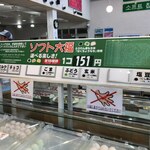 用戶對於道の駅 もち米の里☆なよろ 特産品販売コーナー的評論圖