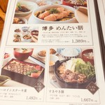 用戶對於うまや キャナルシティ店的評論圖