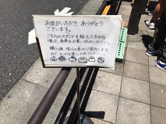 User's recommendation image for えどもんど