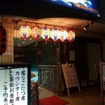 用戶對於大衆酒蔵 日本海 駒込店的評論圖