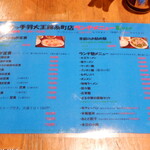用戶對於ラーメン酒場　酔っ手羽大王 錦糸町店的評論圖