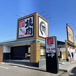 用戶對於焼肉きんぐ  調布店的評論圖