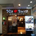 User's review image for 北海道イタリアン ミアボッカ エミオ武蔵境店